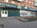 Magazin Radiotovary (Lozhevaya Street, 145), electronics store