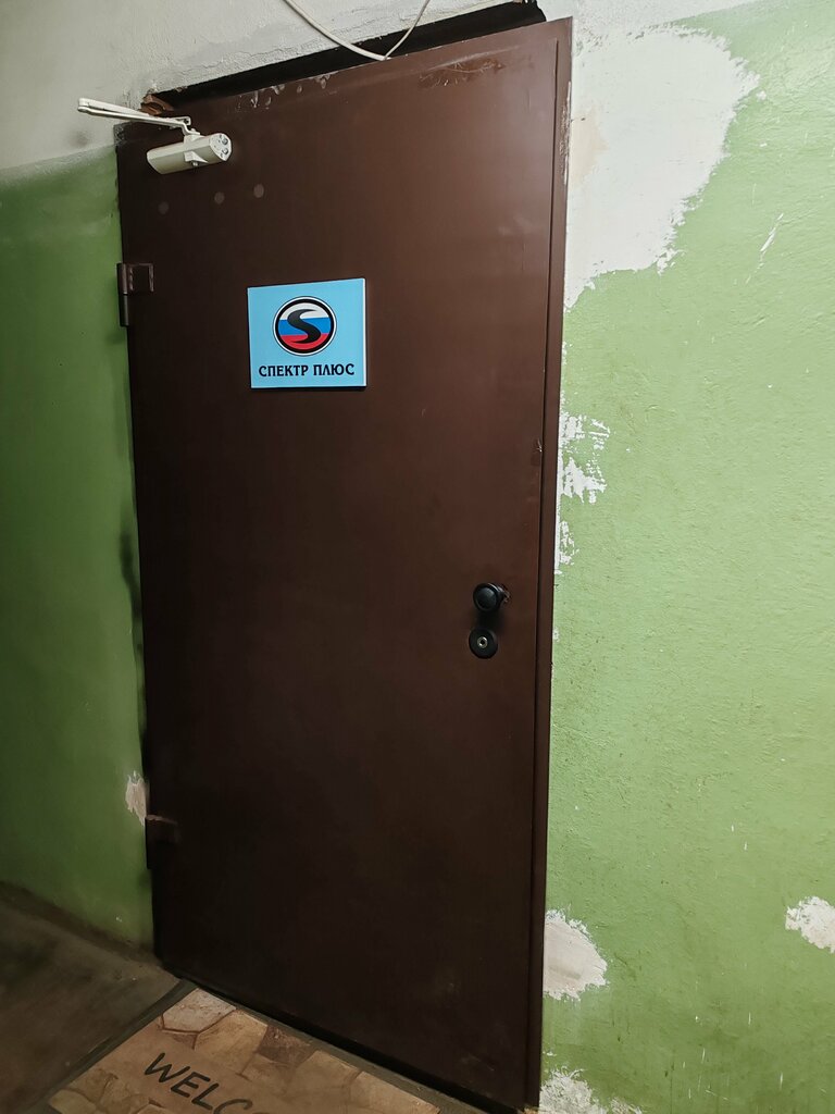 قطع المعادن بالبلازما Proizvodstvenny kooperativ Spektr Plyus ، سان بطرسبرغ، صورة