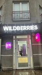 Wildberries (Gaydara Street, 153), point of delivery