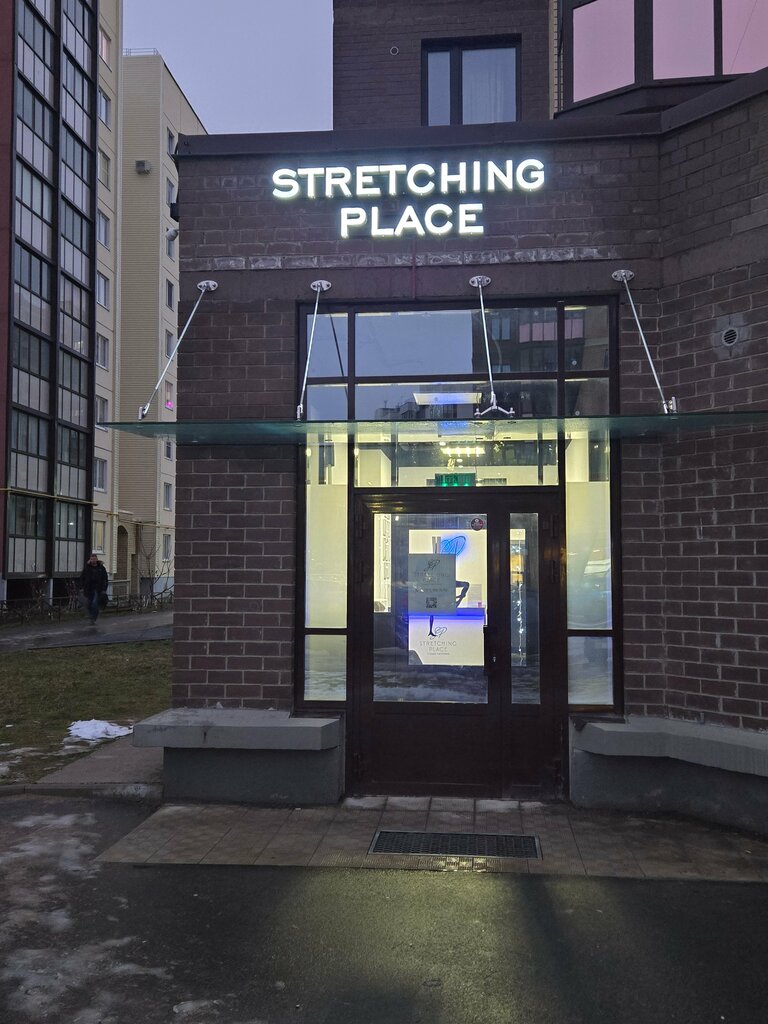 Stretching Stretching Place, Pskov Oblast, photo