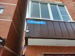 Импульс (ulitsa Gogolya, 50), centro de desarrollo infantil