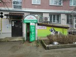 Зоомагазин (Leypunskogo Street, 1), tienda de animales