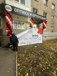 Смарт ДОК (Kulakova Street, 10), opticial store