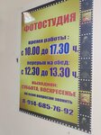 Фотостудия в Восточном (Settlement of Vrangel, Vostochniy Avenue, 4), servicios de fotografía