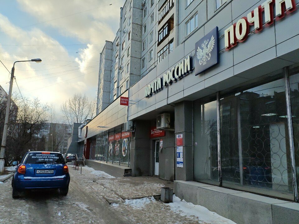 مكتب البريد Otdeleniye pochtovoy svyazi Krasnoyarsk 660036 ، كراسنويارسك، صورة