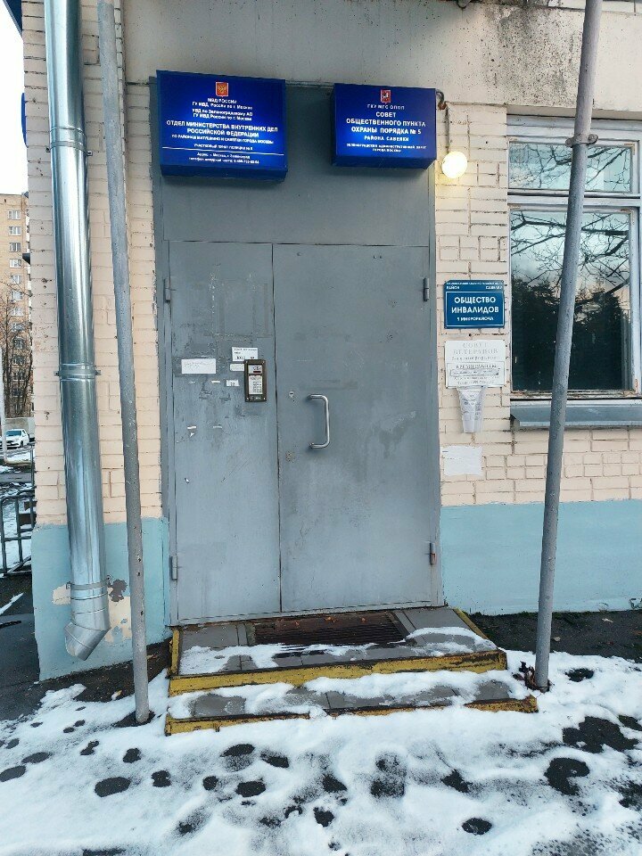 Community organization Совет ветеранов 5 микрорайона, Zelenograd, photo