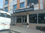 Buma Man Fashion (Istanbul, Esenyurt, Baliyolu Neighborhood, 513th Street, 4-6B) ، متجر ملابس