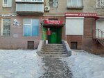 Remont obuvi (Karla Marksa Avenue, 97), reparación de zapatos