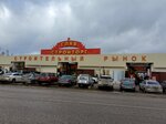 Стройматериалы (Zheleznodorozhnaya ulitsa, 1Ас11), hardware store