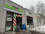 Плов Хаус (Dzerzhinsky Street, 32А), cafe