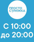 Просто Стрижка (Olimpiyskiy mikrorayon, 25А), hairdresser