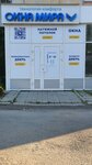 Argus (ulitsa Zaslavskogo, 27), doors