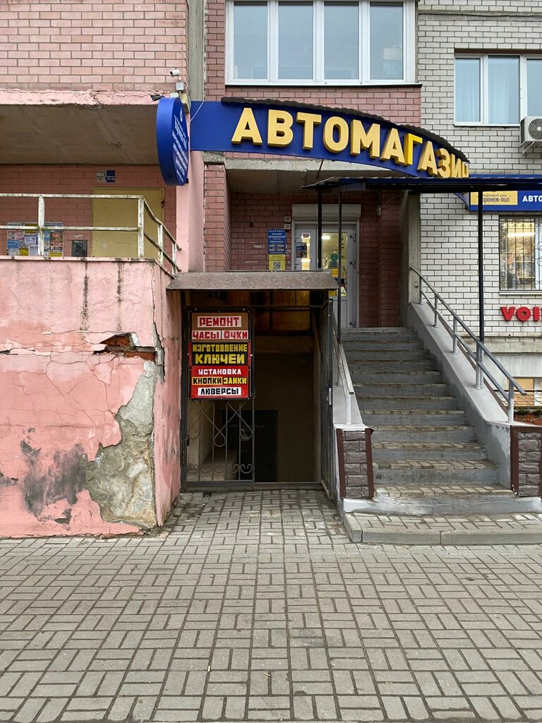 Manufacture and repair of keys Мастер-ключ, Voronezh, photo