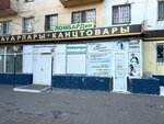 Fabrics and sewing accessories (Republic Avenue, 18) ، ملحقات الخياطة