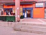 Seyhan Ehkspress (Bursa, Osmangazi District, Doganbey Neighborhood, Yenturk Street, 2A) ، سوبر ماركت