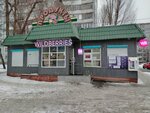Wildberries (Bubnova Street, 4А), punto de entrega