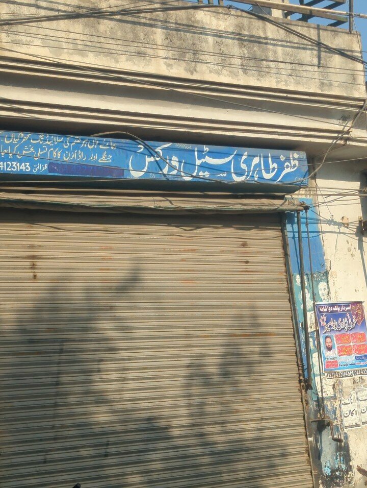 Metal structures Zafar Tahiri Steelworks, Lahore, photo