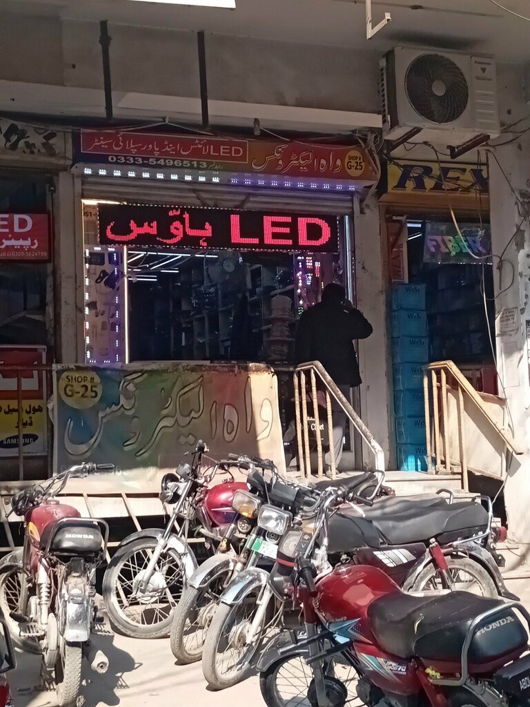 Electronics store Wah Electronics, Rawalpindi, photo