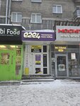 СК-сеть (Krasniy Avenue, 188), thrift store