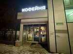 LeoN express (Komsomolskaya ulitsa, 19/1) ، مقهى