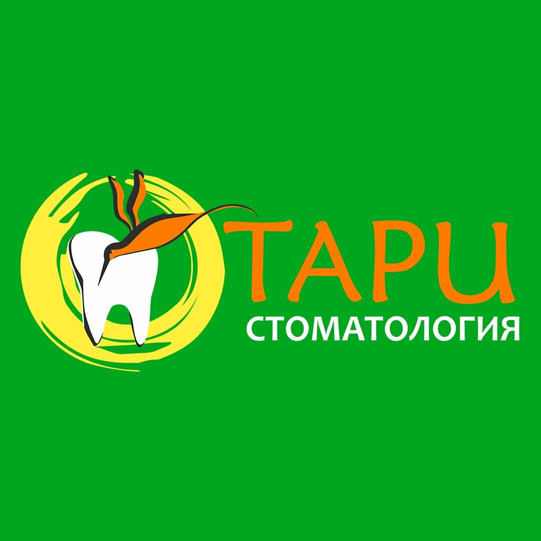 Тари