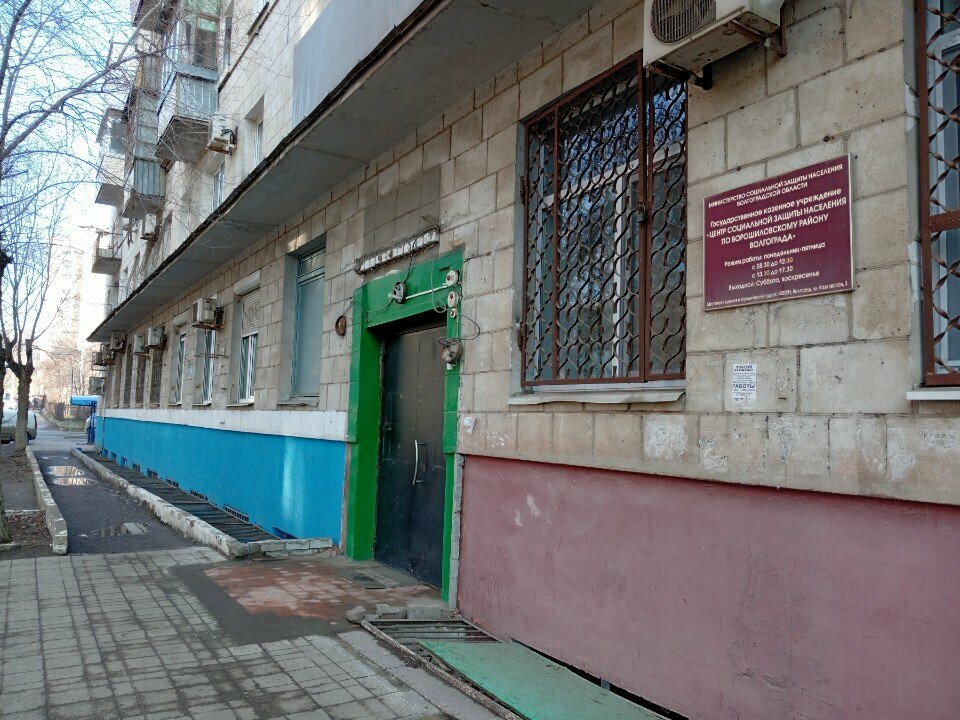 Social service Tsentr sotsialnoy zashchity naseleniya po Voroshilovskomu rayonu Volgograda, Volgograd, photo