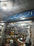 Ahmed electric store (Bilal Ganj, Ramzan Street, 247), electronic goods store