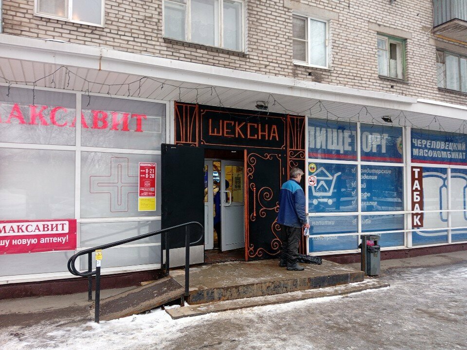 متجر جزارة، ديلي Череповецкий мясокомбинат ، ، صورة