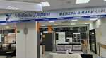 Mebel Darom (Transportnaya ulitsa, 7с9), tienda de muebles