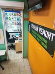 AVrepair (Bol'shaya Morskaya Street, 27), reparación de teléfonos