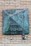 В этом доме с 1974 по 1994 год жил и работал выдающийся российский писатель Леонид Леонов (Bolshaya Nikitskaya Street, 37с1), memorial plaque, foundation stone