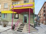 Сладкое желание (Gazety Krasnoyarskiy Rabochiy Avenue, 100), confectionary