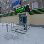 Кенгу24.ру (prospekt Druzhby, 20А), payment terminal