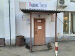 Vıp Servis (ulitsa Chaykovskogo, 7), socios yandex taxi