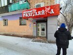 Русский Разгуляйка (Kommunalnaya ulitsa, 6А), bebidas alcohólicas