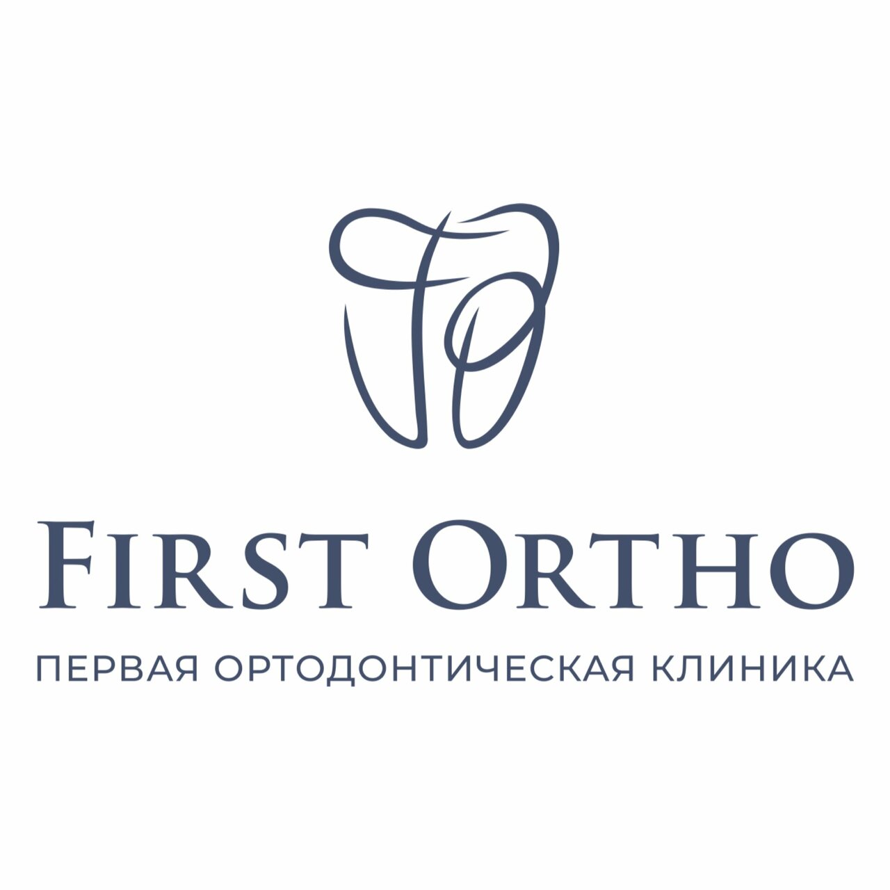 Первая Ортодонтическая клиника