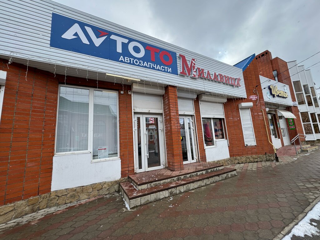 Point of delivery AvtoTo, Korenovsk, photo