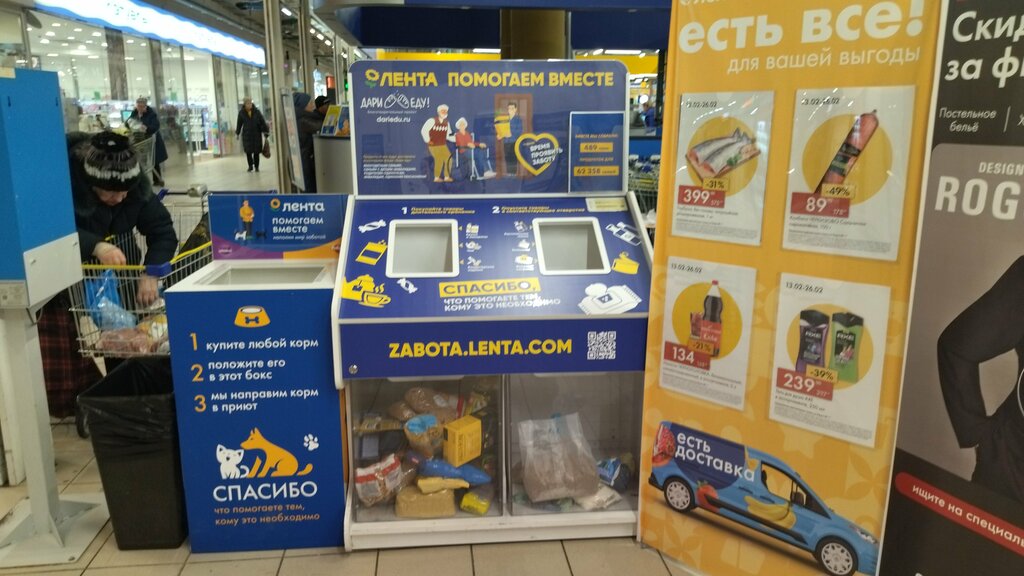 Aid collection point Дари Еду!, Moscow, photo