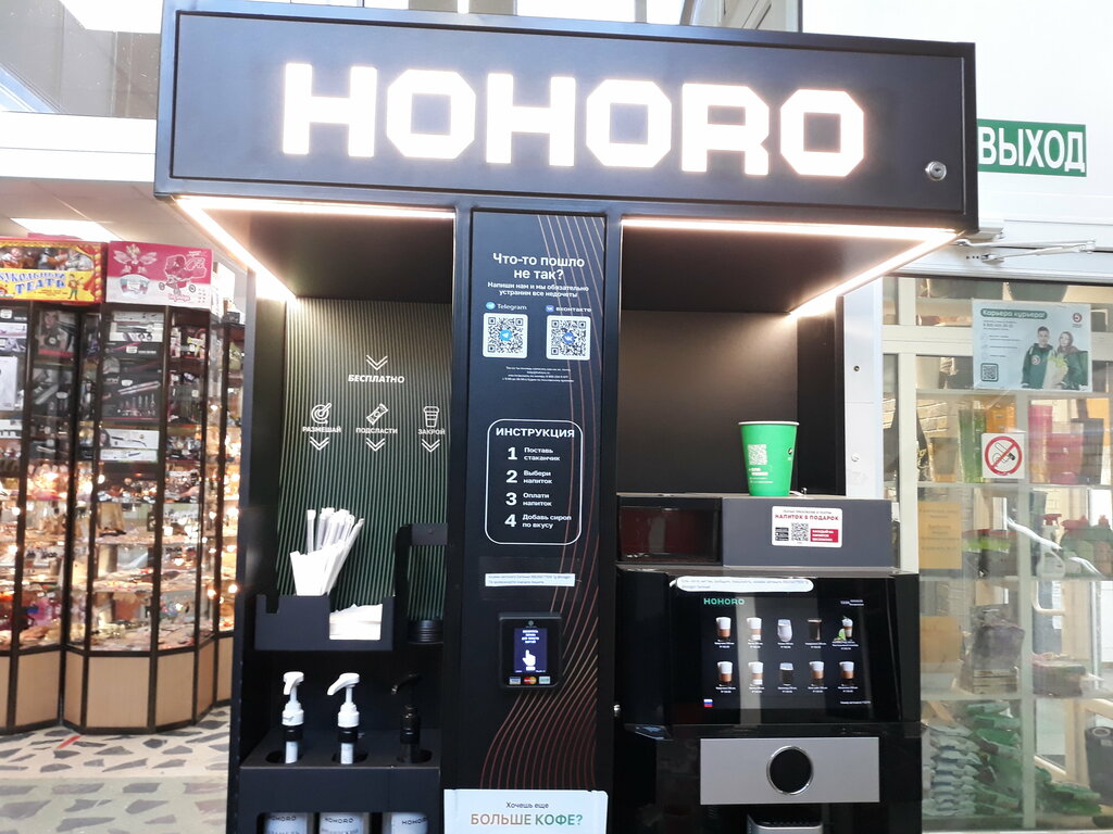 Coffee machine Hohoro coffee, Jukoff, photo
