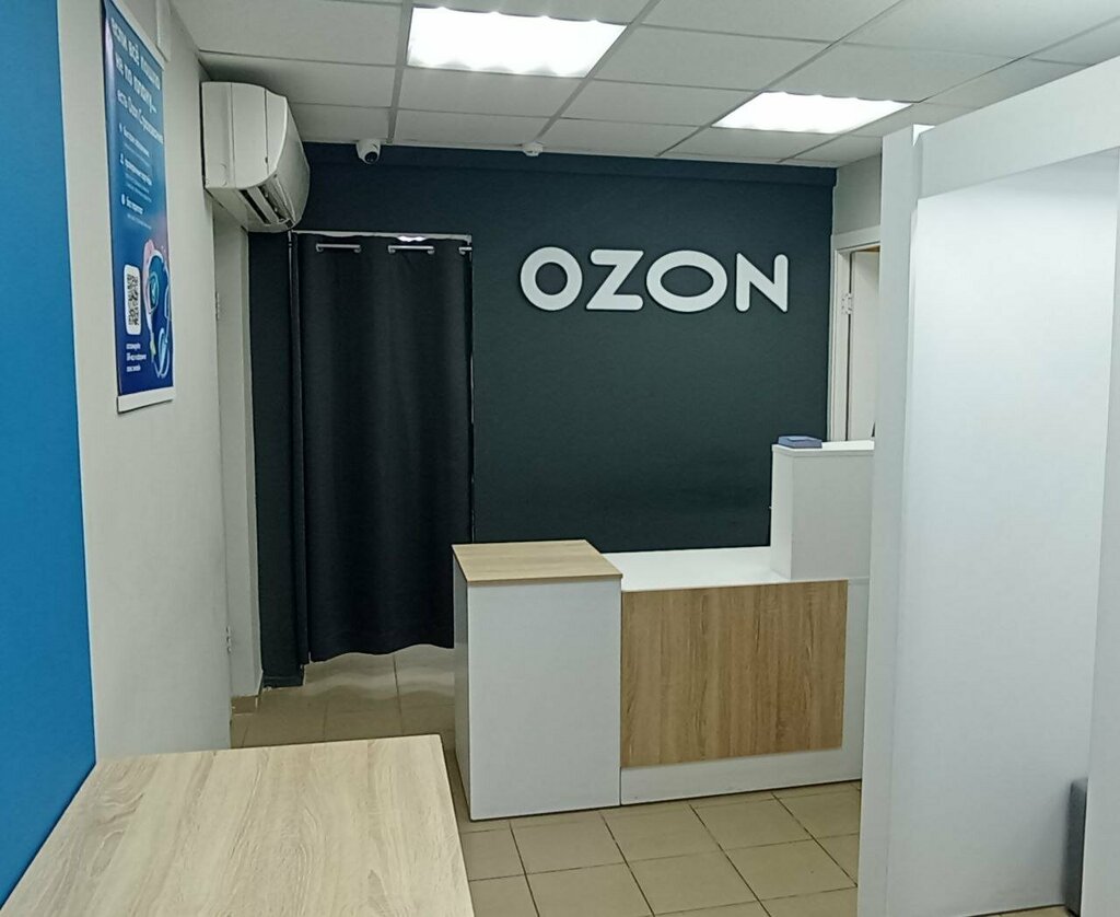 Пункт выдачи Ozon, Екатеринбург, фото