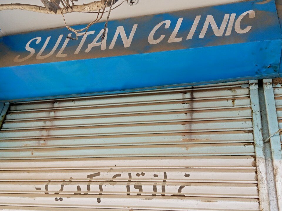 Medical center, clinic Sultan, Karachi, photo