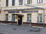 Advokat Zelenin A. S. (Dolgorukovskaya Street, 38с2), attorney