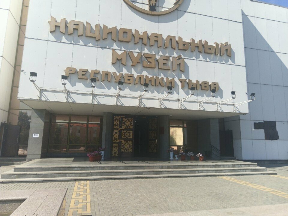 Community organization Мир Тувинцев, общественная организация, Kyzyl, photo