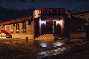 Фото Престиж