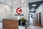 Магистраль сервис
