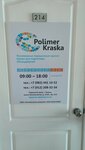 PolimerKraska (derevnya Khmeli, shosse Kosmonavtov, 316А), paintwork materials