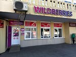 Wildberries (Uralskaya Street, 156А) ، نقطة تسليم