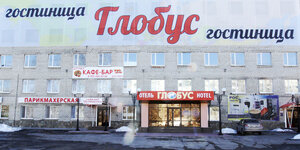 Глобус