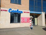 Slivki (Maǵzı Ábilqasymov kóshesi, 115), grocery