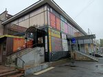 Обувь (Novatorov Boulevard, 98), shoe store